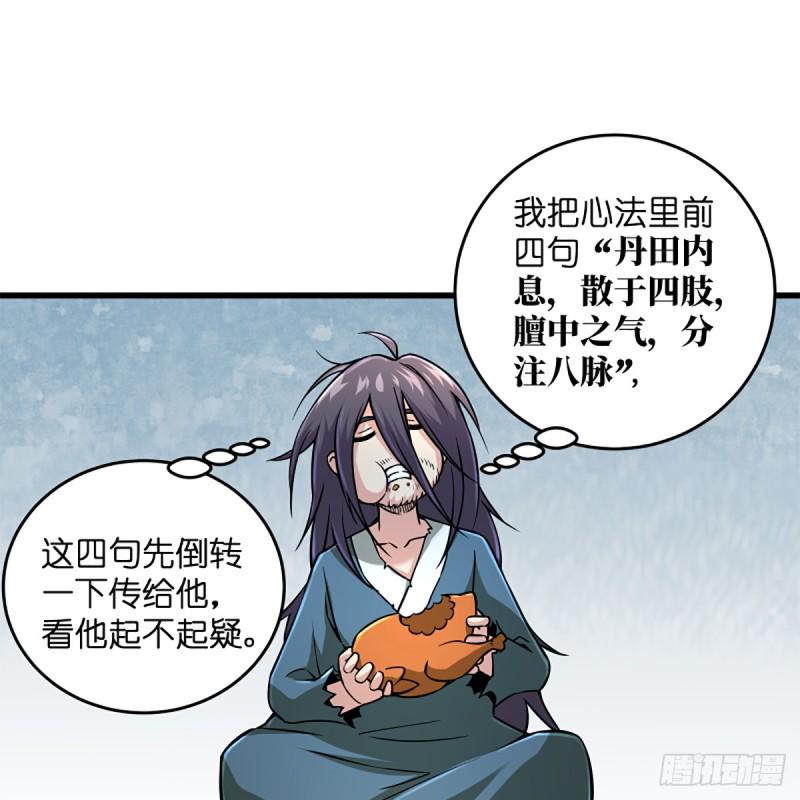 笑傲江湖韩漫全集-第二百零四话 虎兕出柙无删减无遮挡章节图片 
