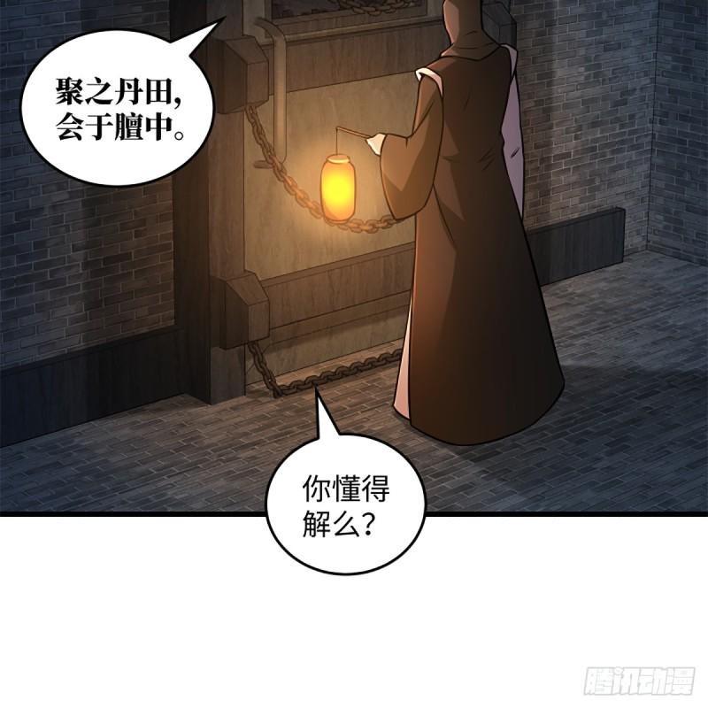 笑傲江湖韩漫全集-第二百零四话 虎兕出柙无删减无遮挡章节图片 