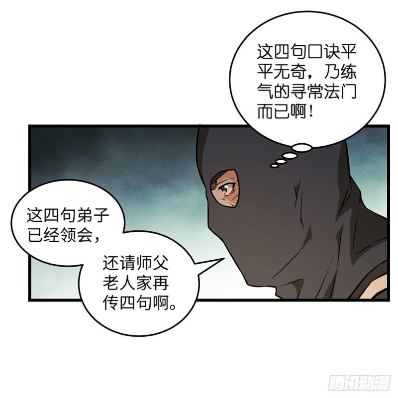 笑傲江湖韩漫全集-第二百零四话 虎兕出柙无删减无遮挡章节图片 