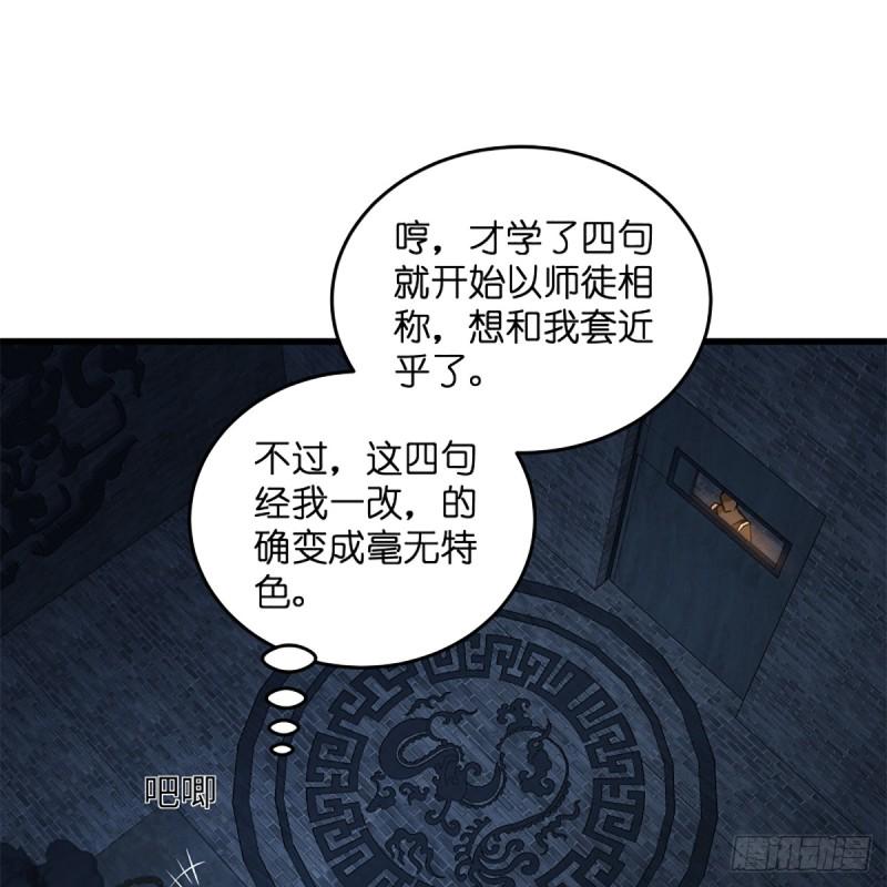 笑傲江湖韩漫全集-第二百零四话 虎兕出柙无删减无遮挡章节图片 