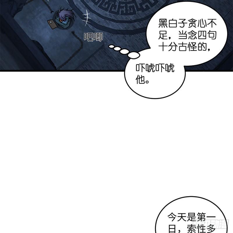 笑傲江湖韩漫全集-第二百零四话 虎兕出柙无删减无遮挡章节图片 