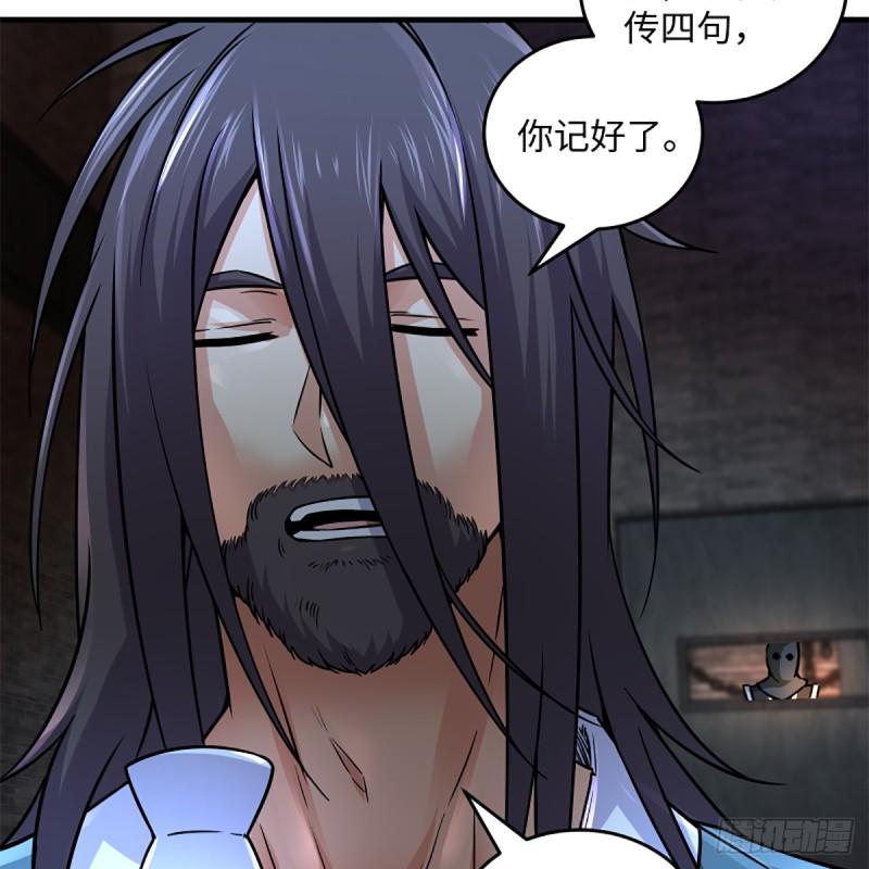 笑傲江湖韩漫全集-第二百零四话 虎兕出柙无删减无遮挡章节图片 