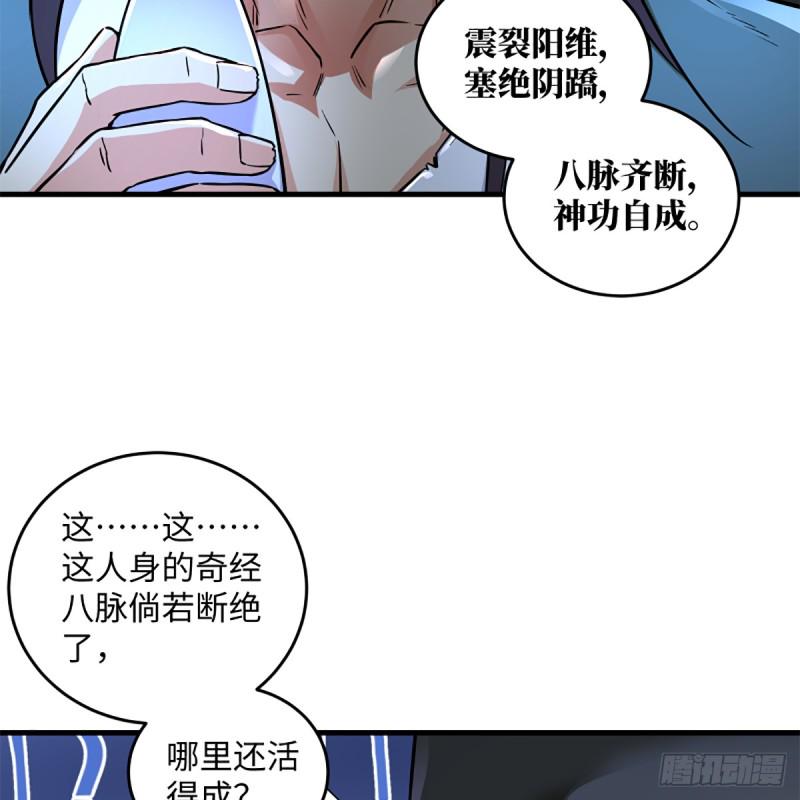 笑傲江湖韩漫全集-第二百零四话 虎兕出柙无删减无遮挡章节图片 