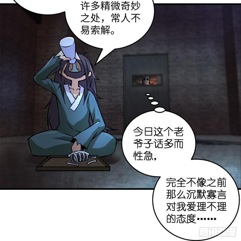 笑傲江湖韩漫全集-第二百零四话 虎兕出柙无删减无遮挡章节图片 
