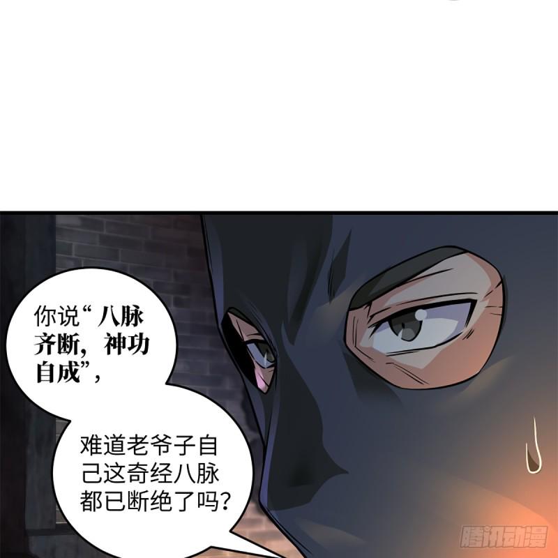 笑傲江湖韩漫全集-第二百零四话 虎兕出柙无删减无遮挡章节图片 
