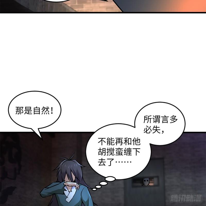 笑傲江湖韩漫全集-第二百零四话 虎兕出柙无删减无遮挡章节图片 