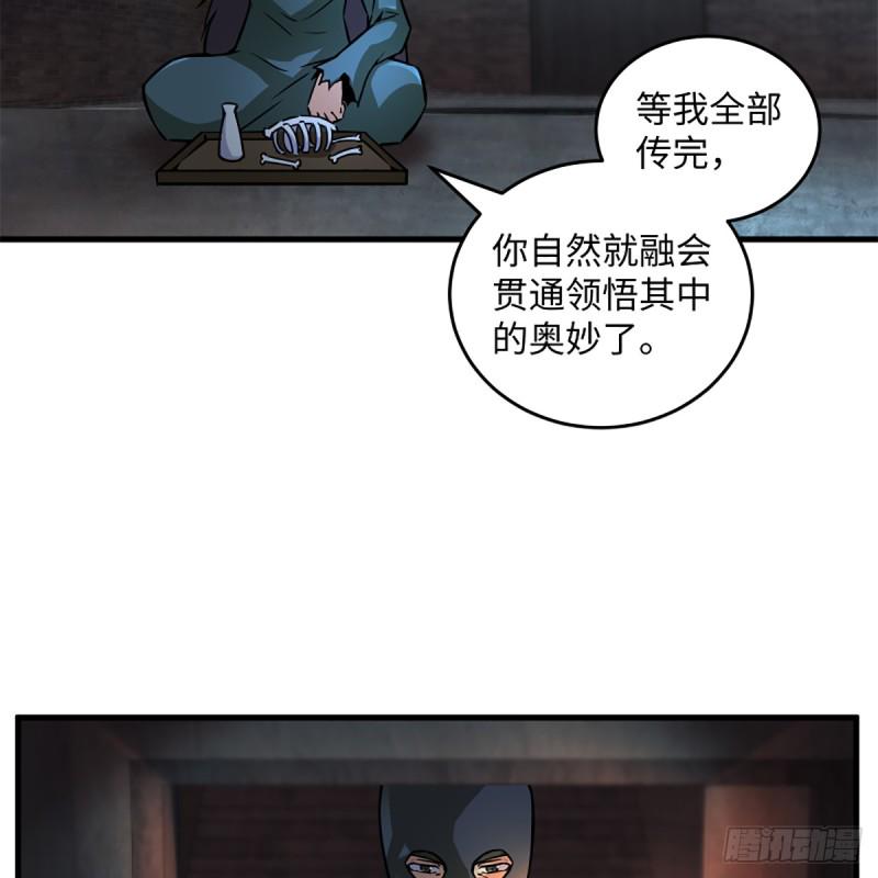 笑傲江湖韩漫全集-第二百零四话 虎兕出柙无删减无遮挡章节图片 