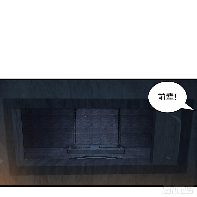 笑傲江湖韩漫全集-第二百零四话 虎兕出柙无删减无遮挡章节图片 