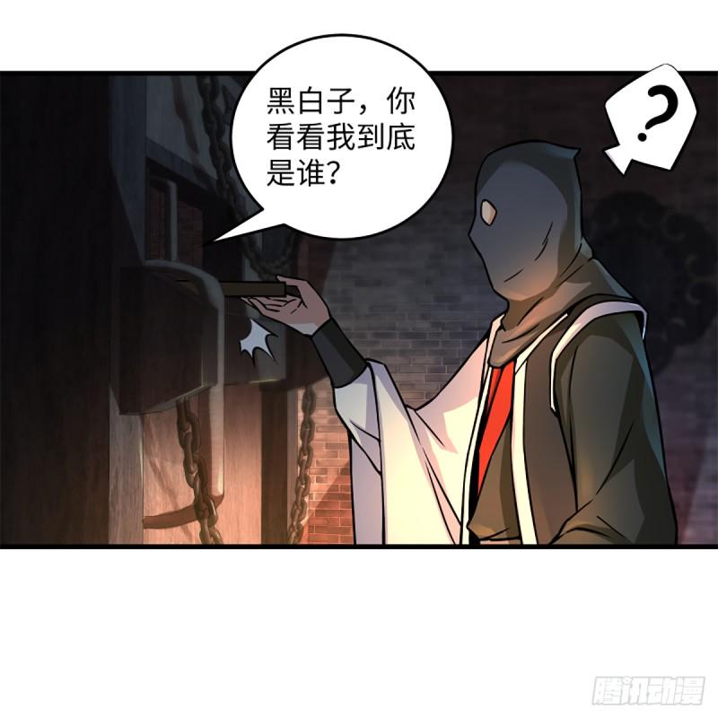 笑傲江湖韩漫全集-第二百零四话 虎兕出柙无删减无遮挡章节图片 