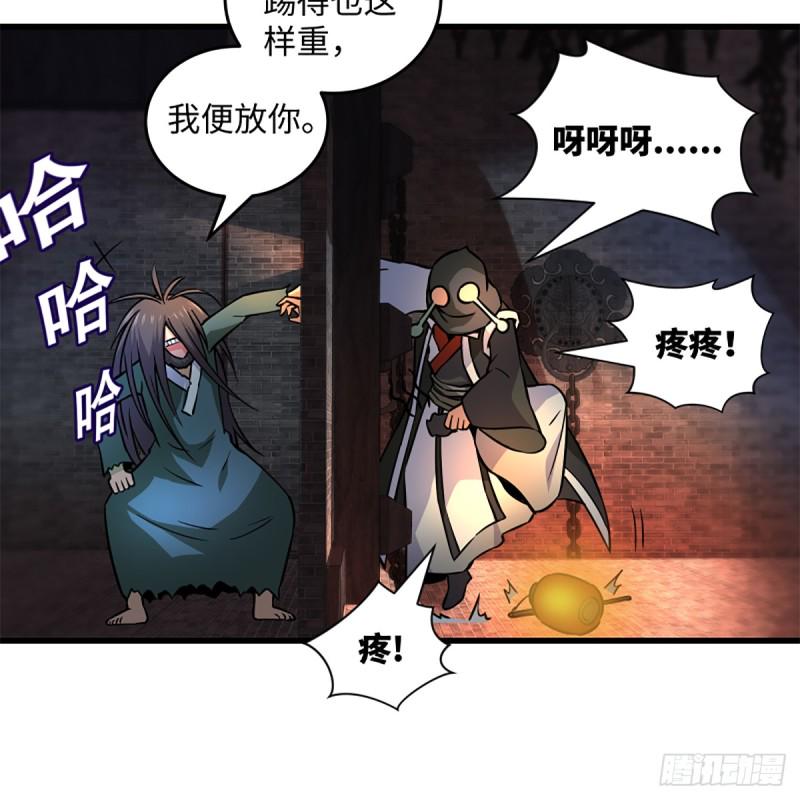 笑傲江湖韩漫全集-第二百零四话 虎兕出柙无删减无遮挡章节图片 