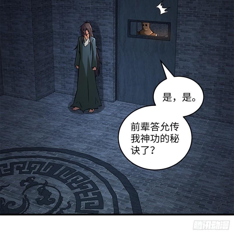 笑傲江湖韩漫全集-第二百零四话 虎兕出柙无删减无遮挡章节图片 