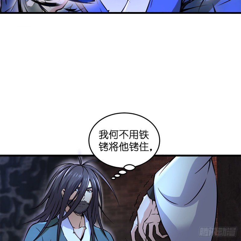 笑傲江湖韩漫全集-第二百零四话 虎兕出柙无删减无遮挡章节图片 