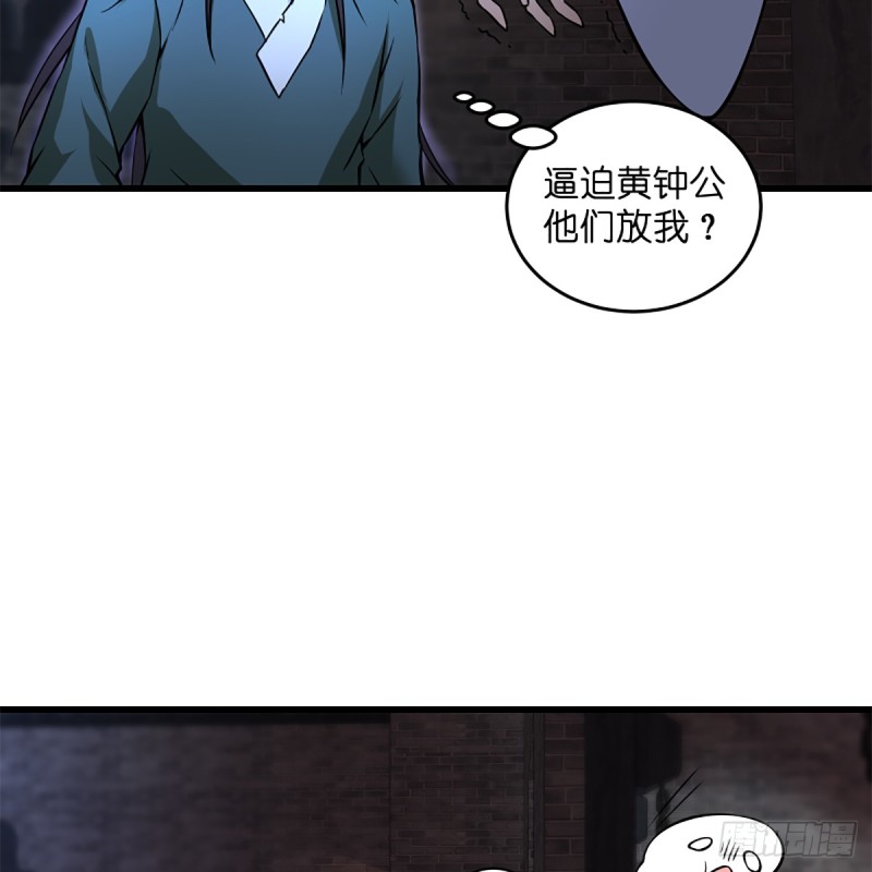笑傲江湖韩漫全集-第二百零四话 虎兕出柙无删减无遮挡章节图片 