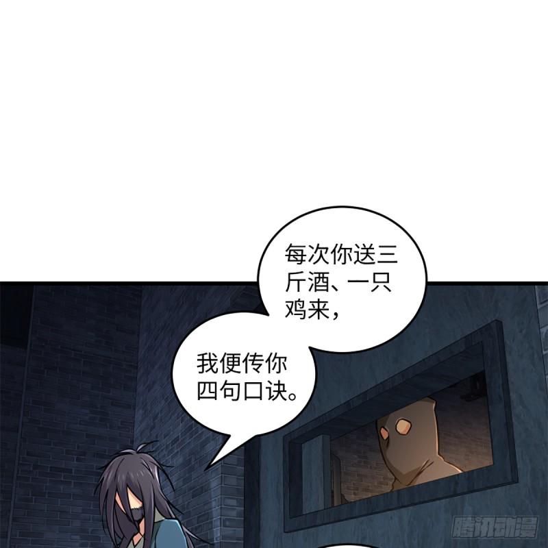笑傲江湖韩漫全集-第二百零四话 虎兕出柙无删减无遮挡章节图片 