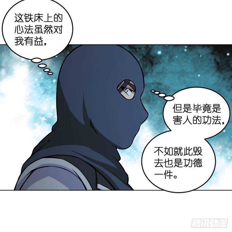 笑傲江湖韩漫全集-第二百零四话 虎兕出柙无删减无遮挡章节图片 