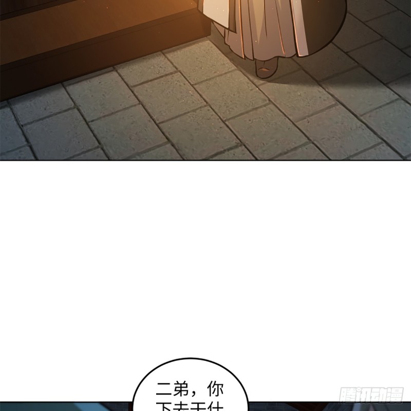笑傲江湖韩漫全集-第二百零四话 虎兕出柙无删减无遮挡章节图片 