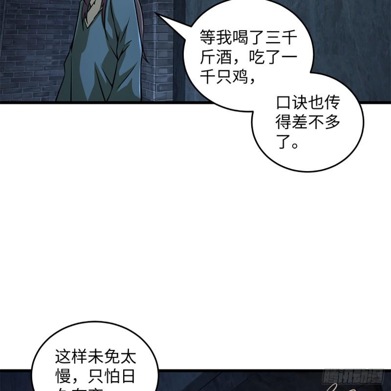 笑傲江湖韩漫全集-第二百零四话 虎兕出柙无删减无遮挡章节图片 