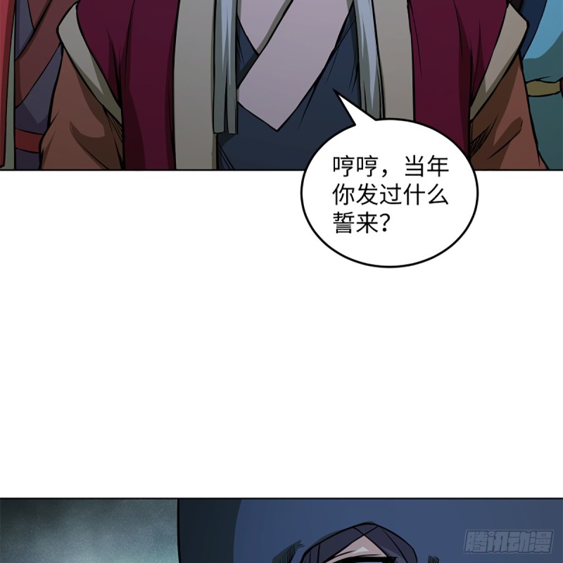 笑傲江湖韩漫全集-第二百零四话 虎兕出柙无删减无遮挡章节图片 