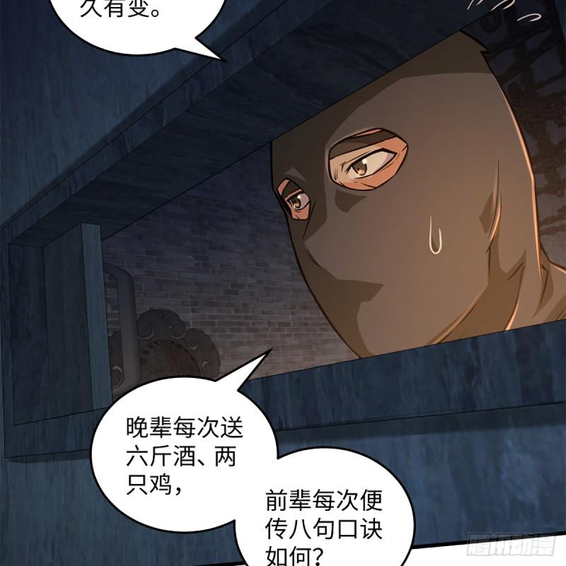 笑傲江湖韩漫全集-第二百零四话 虎兕出柙无删减无遮挡章节图片 