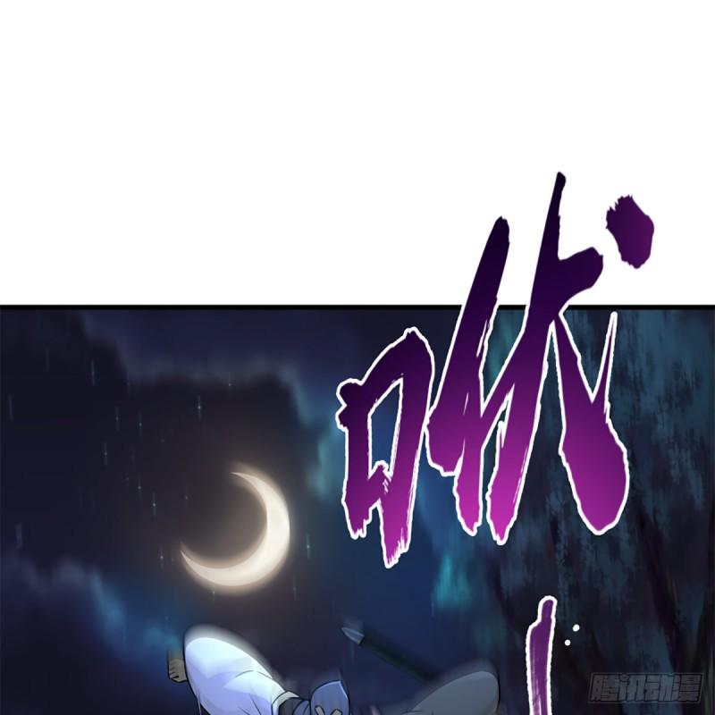 笑傲江湖韩漫全集-第二百零五话 兴师问罪无删减无遮挡章节图片 