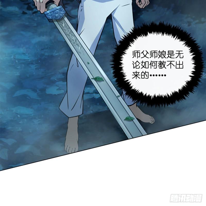 笑傲江湖韩漫全集-第二百零五话 兴师问罪无删减无遮挡章节图片 