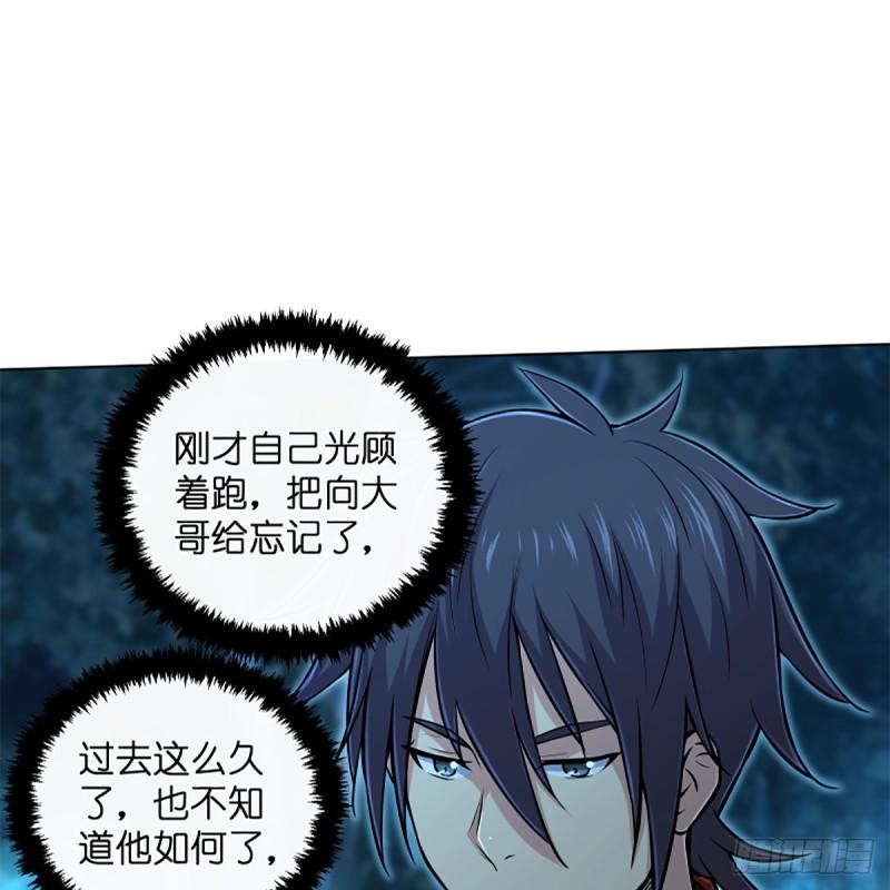 笑傲江湖韩漫全集-第二百零五话 兴师问罪无删减无遮挡章节图片 