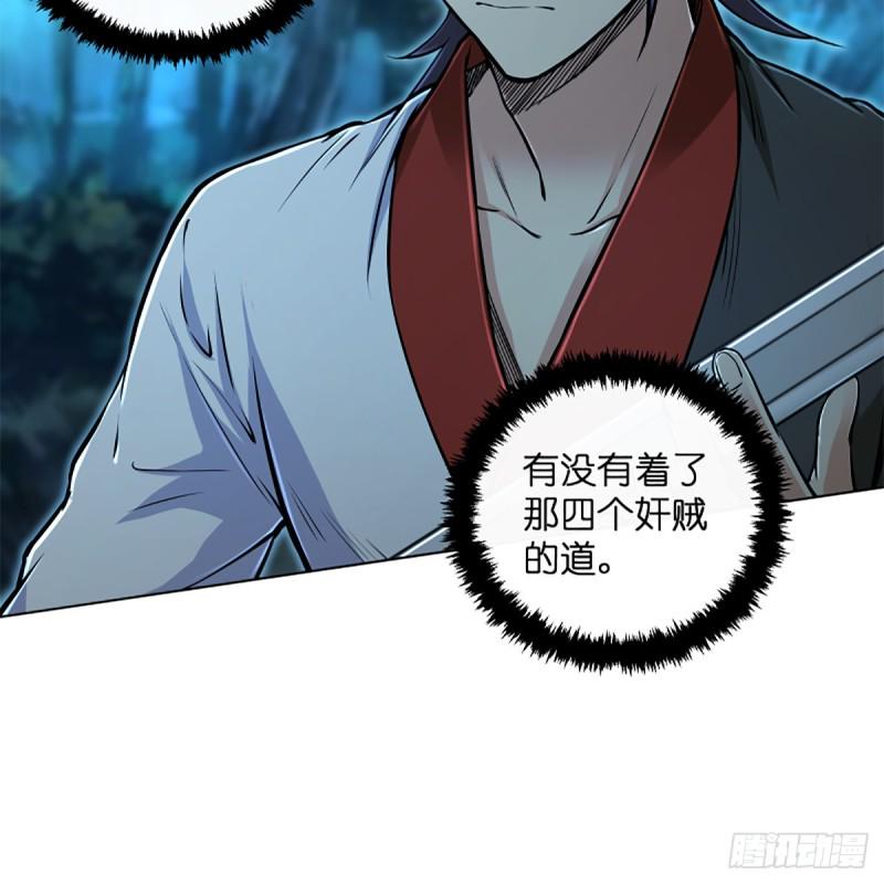 笑傲江湖韩漫全集-第二百零五话 兴师问罪无删减无遮挡章节图片 