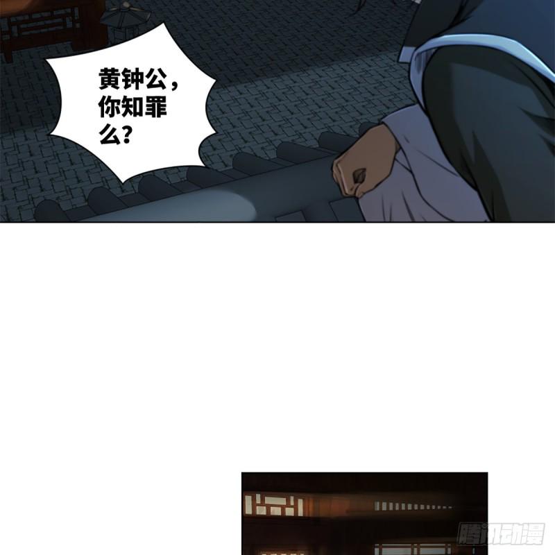 笑傲江湖韩漫全集-第二百零五话 兴师问罪无删减无遮挡章节图片 