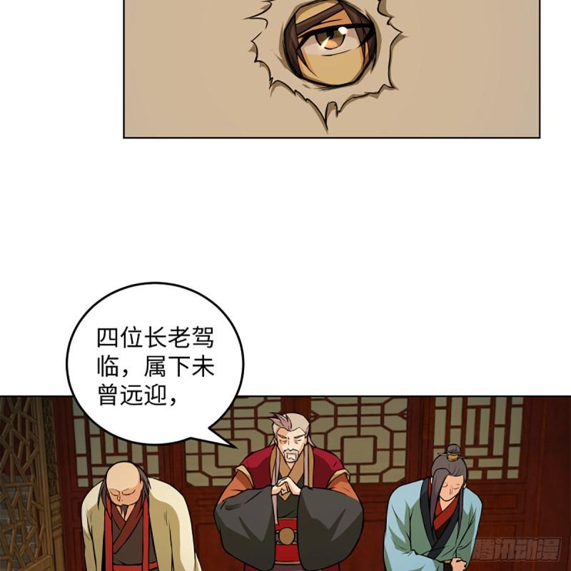 笑傲江湖韩漫全集-第二百零五话 兴师问罪无删减无遮挡章节图片 