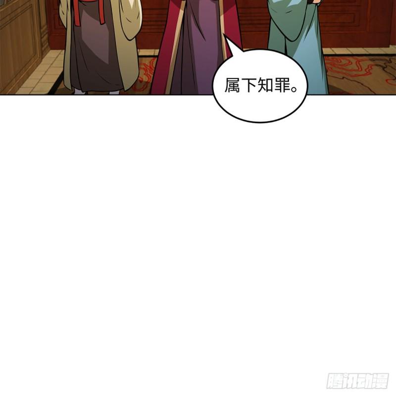 笑傲江湖韩漫全集-第二百零五话 兴师问罪无删减无遮挡章节图片 