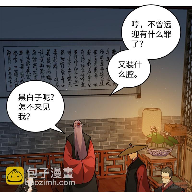 笑傲江湖韩漫全集-第二百零五话 兴师问罪无删减无遮挡章节图片 
