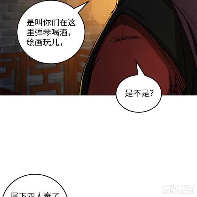 笑傲江湖韩漫全集-第二百零五话 兴师问罪无删减无遮挡章节图片 
