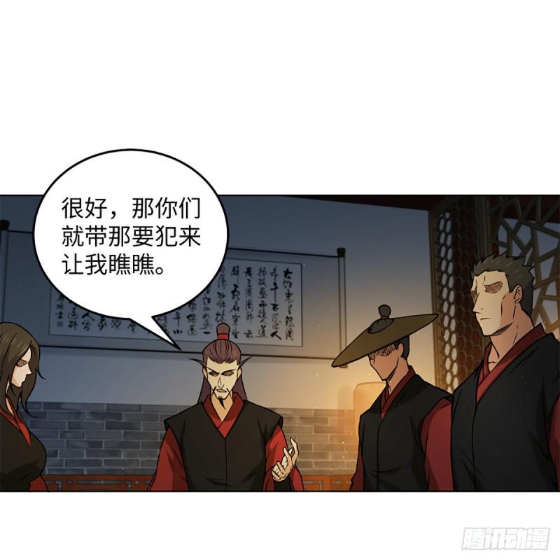 笑傲江湖韩漫全集-第二百零五话 兴师问罪无删减无遮挡章节图片 