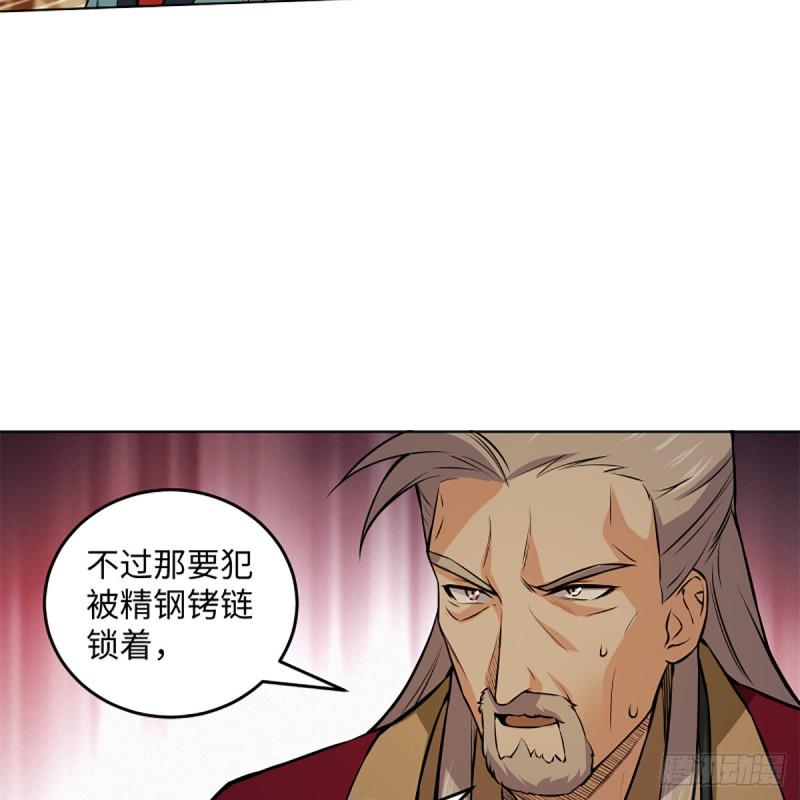 笑傲江湖韩漫全集-第二百零五话 兴师问罪无删减无遮挡章节图片 