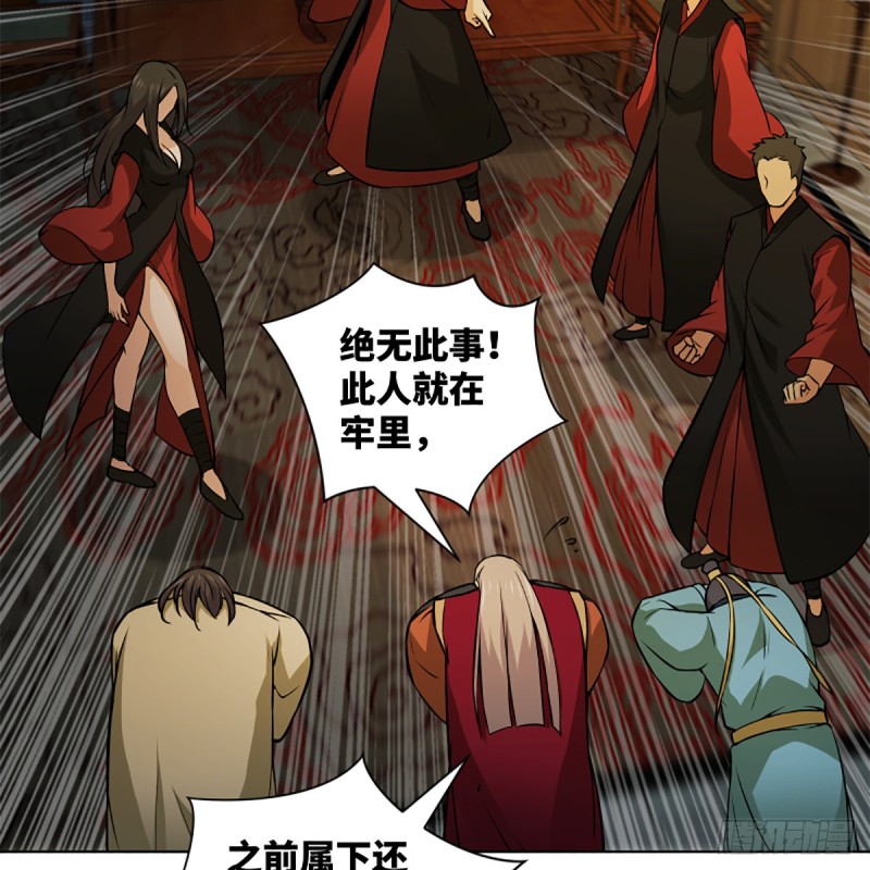 笑傲江湖韩漫全集-第二百零五话 兴师问罪无删减无遮挡章节图片 