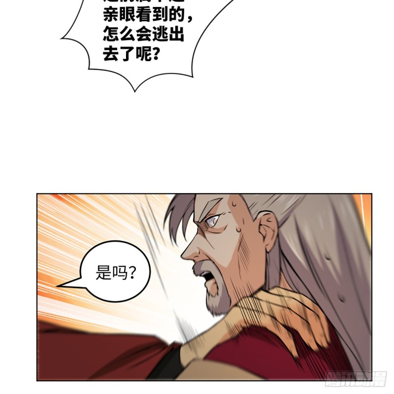 笑傲江湖韩漫全集-第二百零五话 兴师问罪无删减无遮挡章节图片 