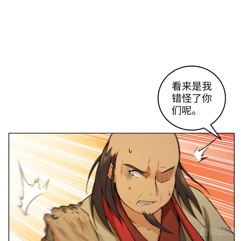 笑傲江湖韩漫全集-第二百零五话 兴师问罪无删减无遮挡章节图片 