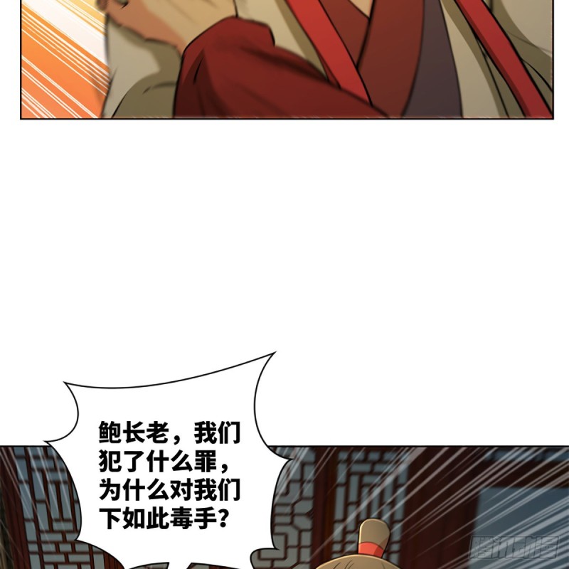 笑傲江湖韩漫全集-第二百零五话 兴师问罪无删减无遮挡章节图片 