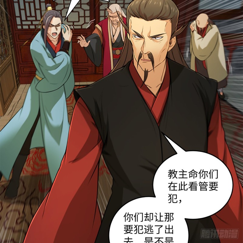 笑傲江湖韩漫全集-第二百零五话 兴师问罪无删减无遮挡章节图片 