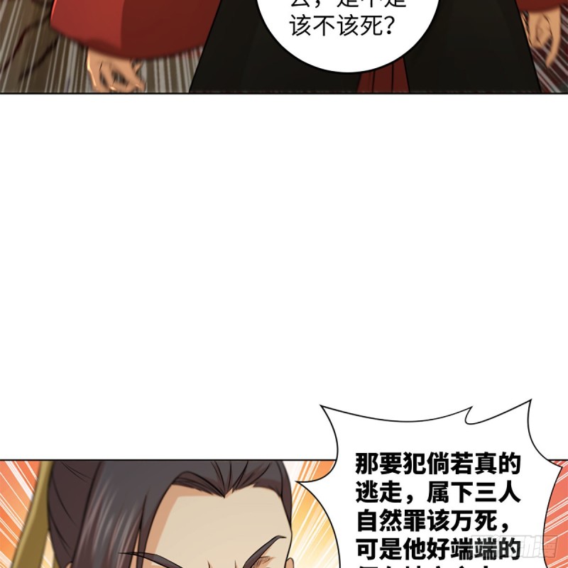 笑傲江湖韩漫全集-第二百零五话 兴师问罪无删减无遮挡章节图片 