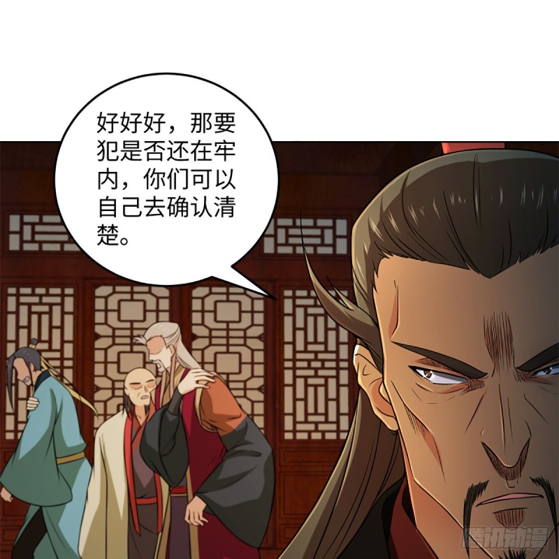 笑傲江湖韩漫全集-第二百零五话 兴师问罪无删减无遮挡章节图片 