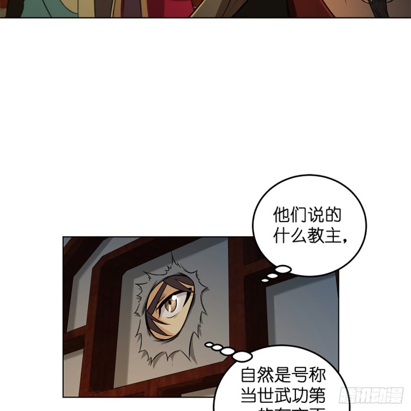 笑傲江湖韩漫全集-第二百零五话 兴师问罪无删减无遮挡章节图片 