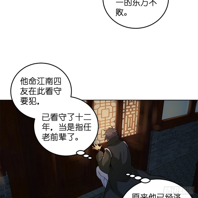 笑傲江湖韩漫全集-第二百零五话 兴师问罪无删减无遮挡章节图片 