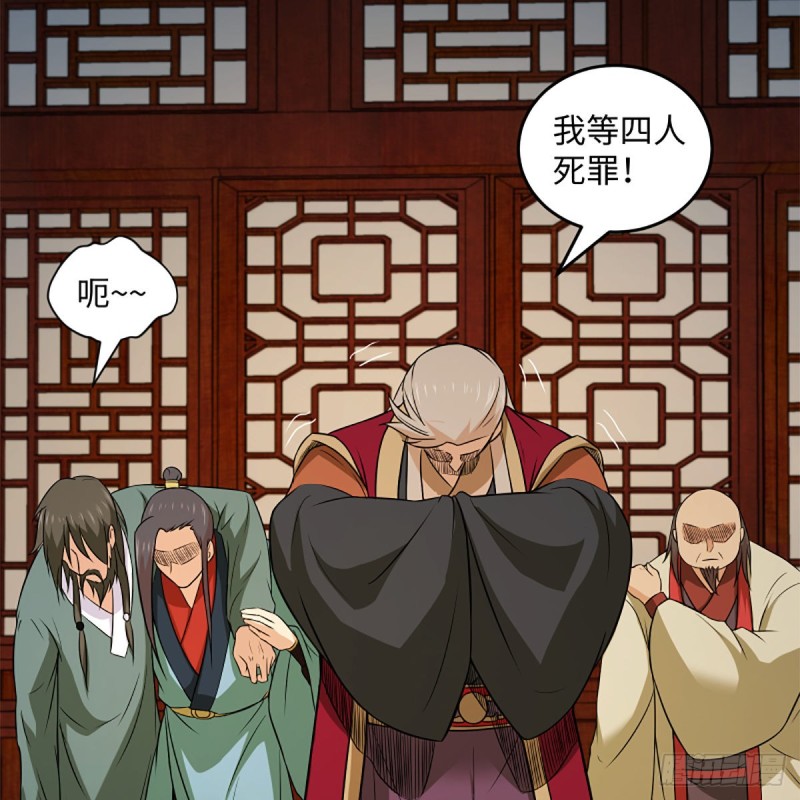 笑傲江湖韩漫全集-第二百零五话 兴师问罪无删减无遮挡章节图片 