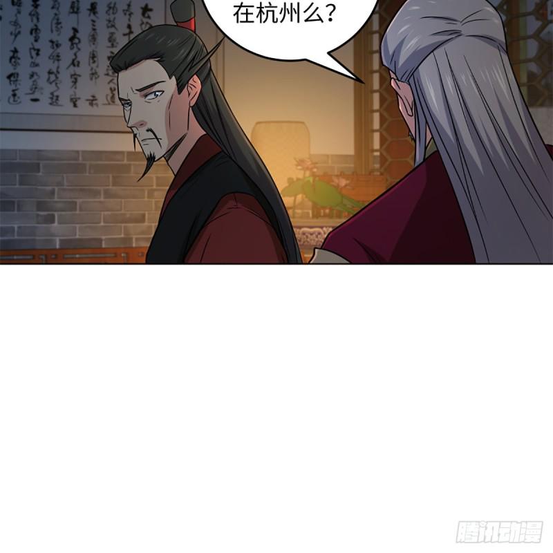 笑傲江湖韩漫全集-第二百零六话 教主天威无删减无遮挡章节图片 