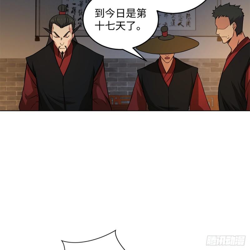 笑傲江湖韩漫全集-第二百零六话 教主天威无删减无遮挡章节图片 