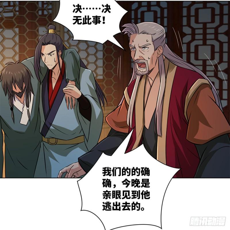 笑傲江湖韩漫全集-第二百零六话 教主天威无删减无遮挡章节图片 