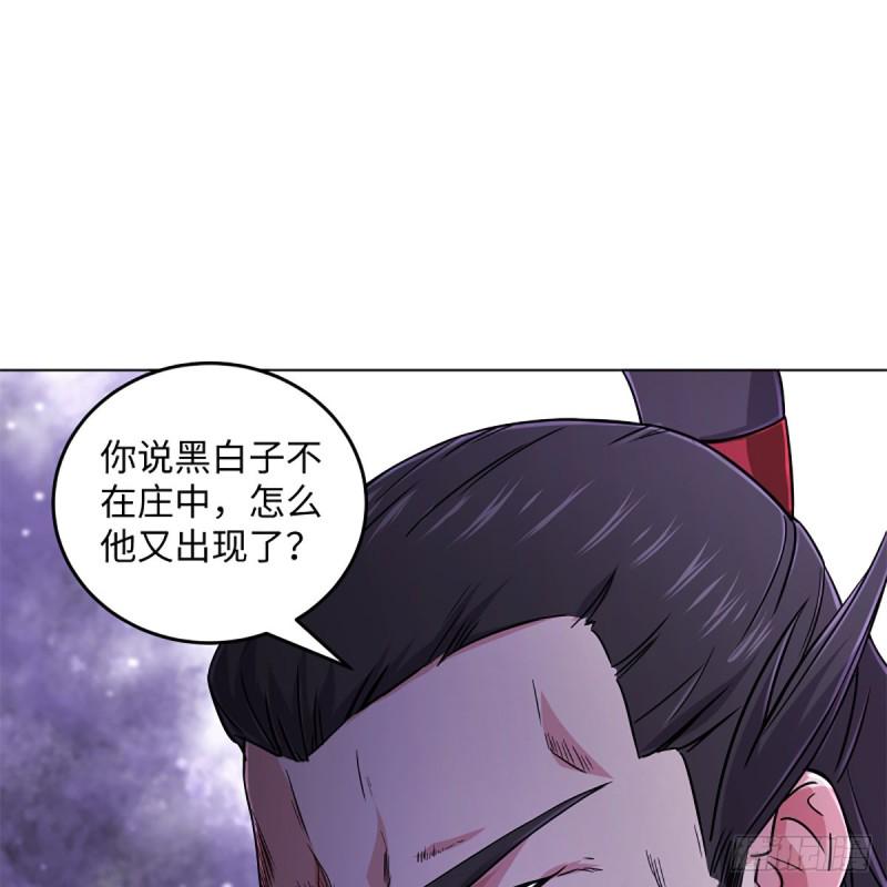 笑傲江湖韩漫全集-第二百零六话 教主天威无删减无遮挡章节图片 