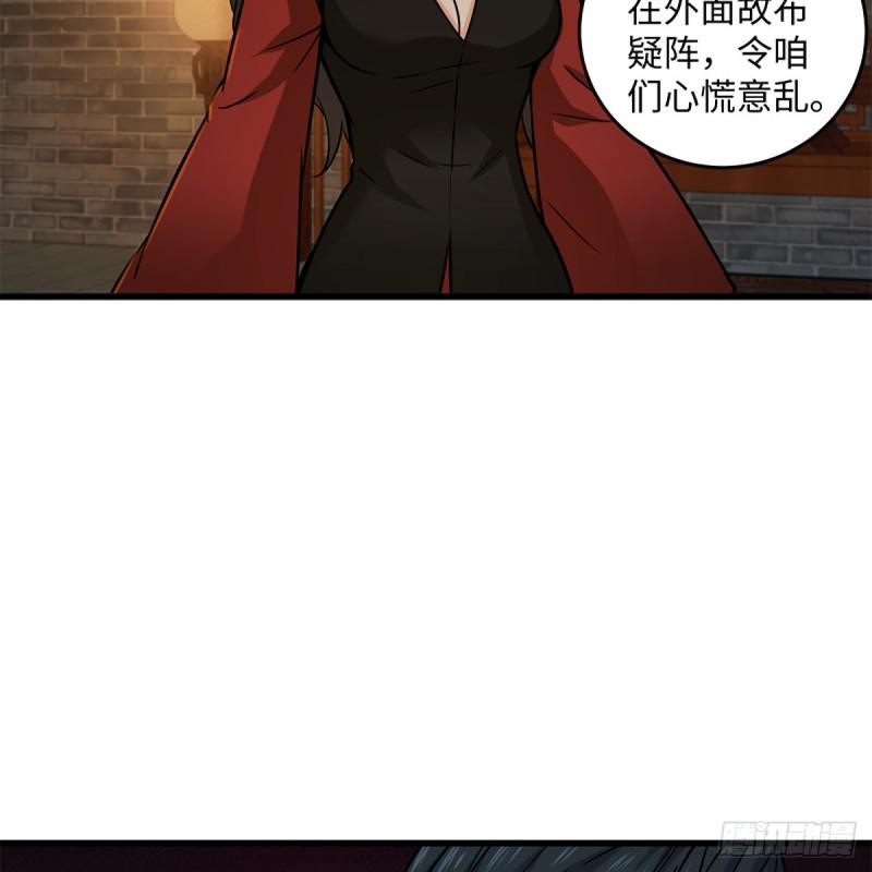 笑傲江湖韩漫全集-第二百零六话 教主天威无删减无遮挡章节图片 
