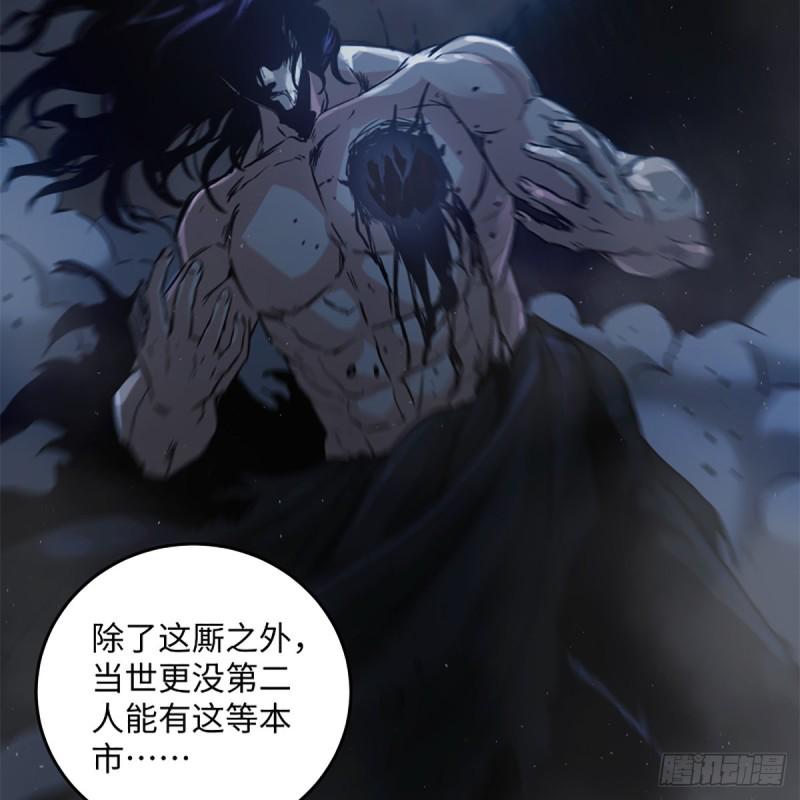 笑傲江湖韩漫全集-第二百零六话 教主天威无删减无遮挡章节图片 